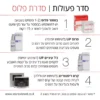 LEOREX לאורקס טופ טבע טופטבע topteva מוצרים טבעיים